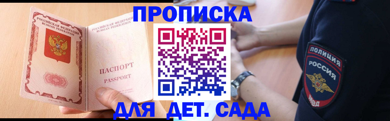 пропишу в квартире в Волжске