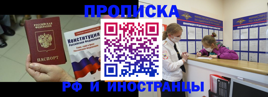 временная регистрация в Волжске