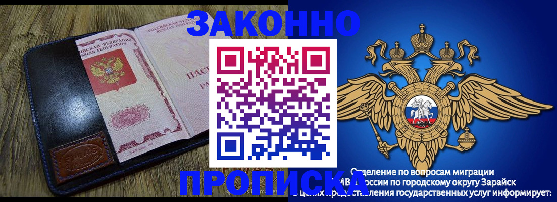 прописка в квартире в Волжске